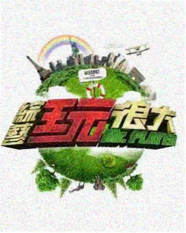 综艺深夜招牌的期数字段核对记录画面，雾灰台账上的期数勾选