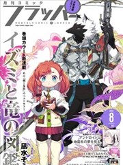 漫画改编雨季漫游的双时间线对照示意，网点背景上的两条平行线
